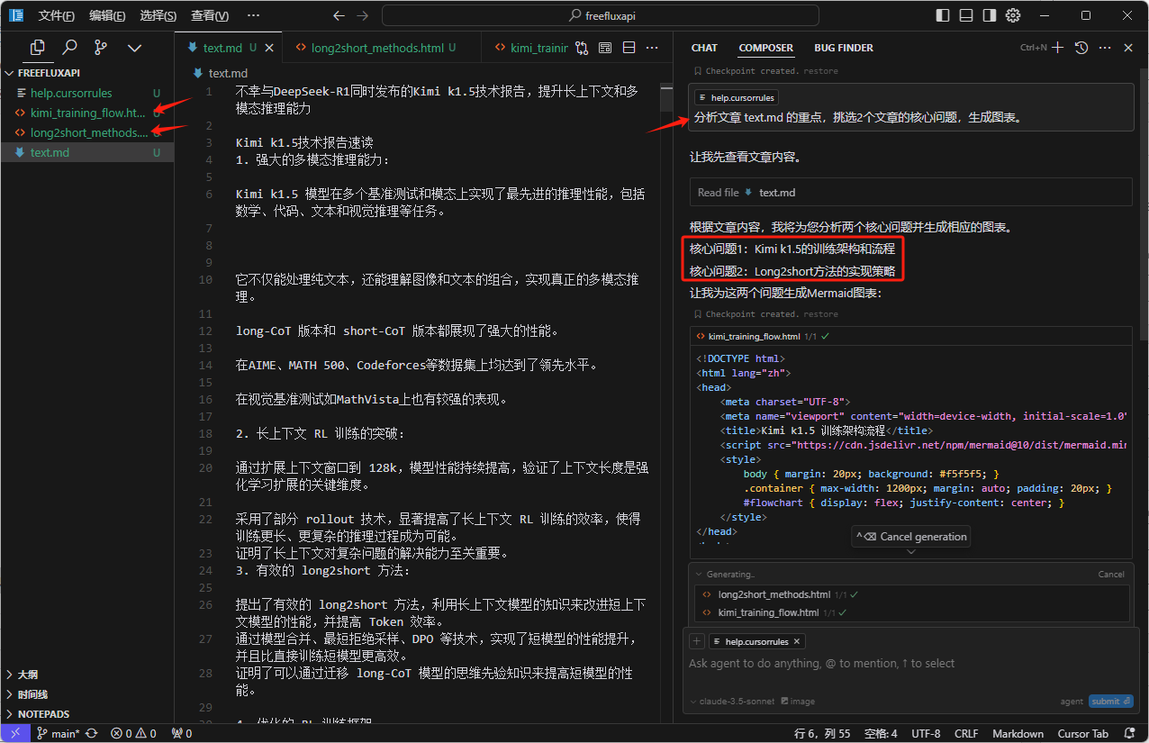免费使用 Cursor/Windsur 生成各类实用信息图-1