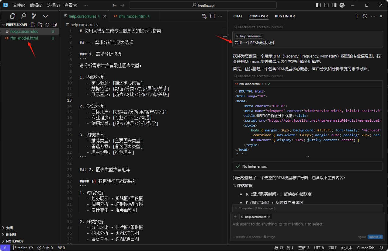 免费使用 Cursor/Windsur 生成各类实用信息图-1