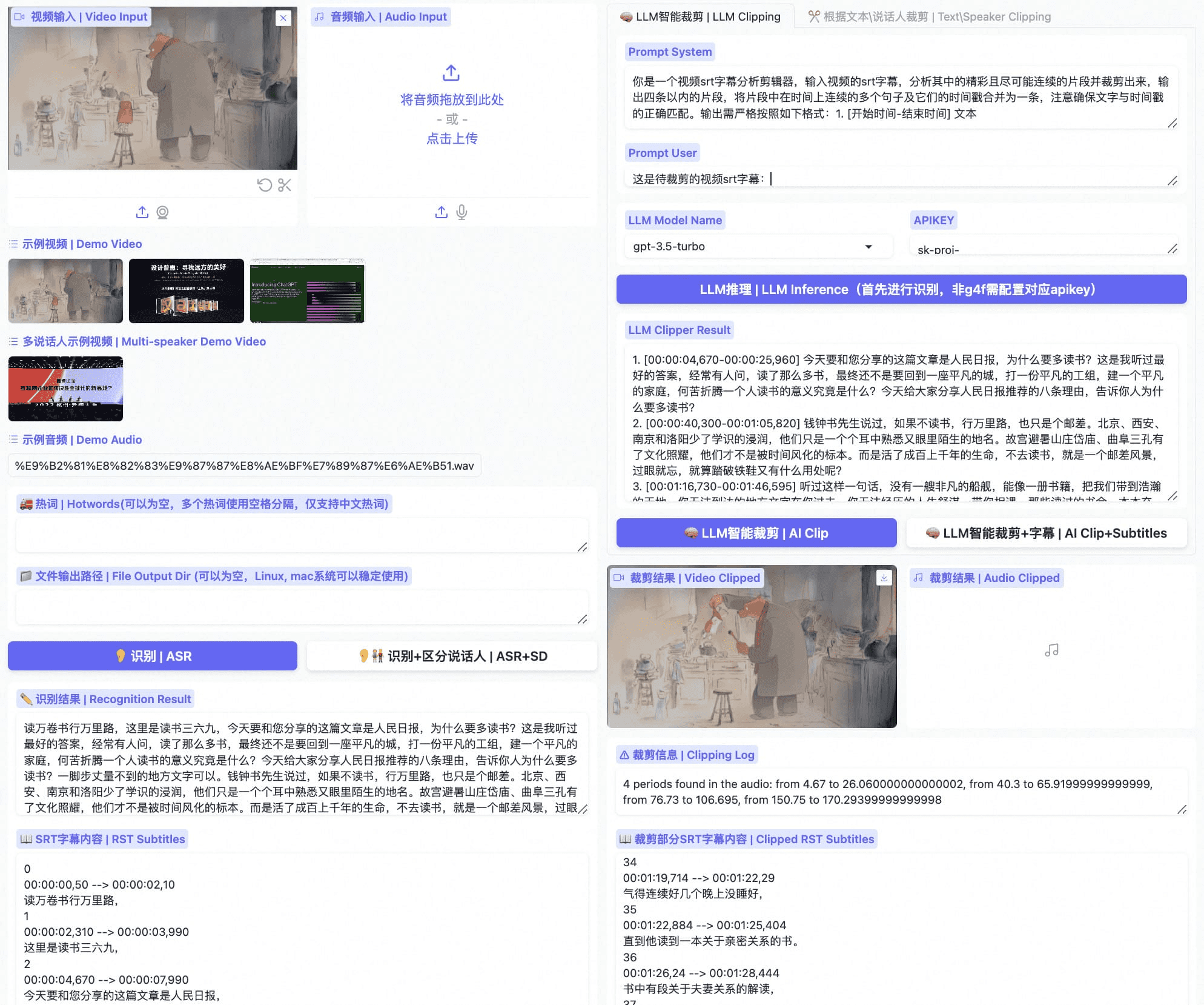 FunClip：智能剪辑视频内容为短片，轻松实现精准视频片段提取/裁剪