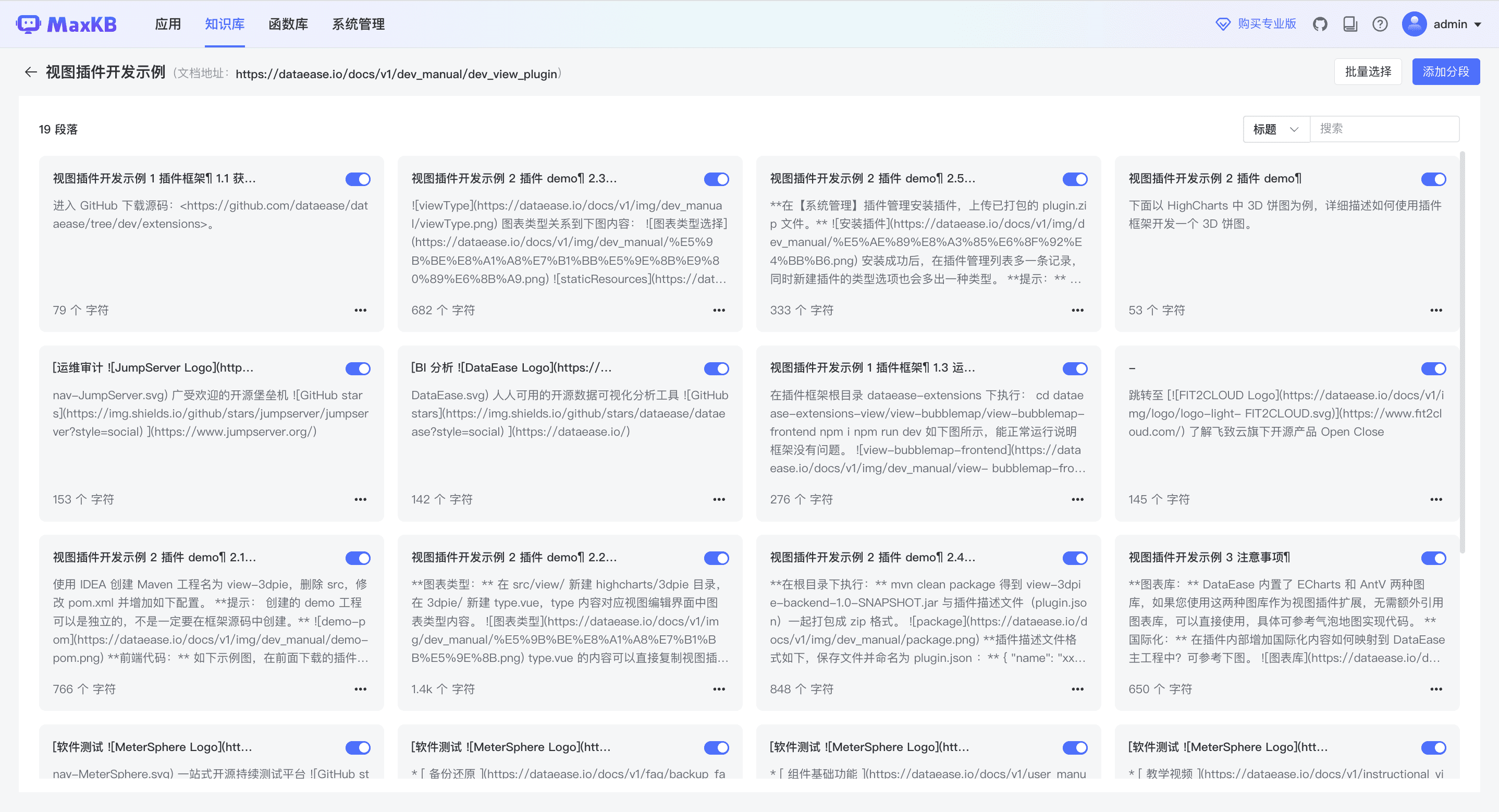 MaxKB：开箱即用的AI知识库问答系统，适合智能客服和企业内部知识库-1