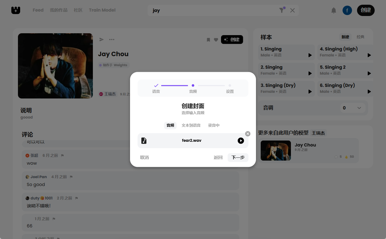 Weights：模仿声音翻唱歌曲和文本转语音的创作平台-1