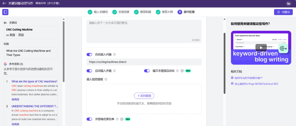 QuickCreator：AI生成高质量博客文章，提升谷歌SEO排名-1