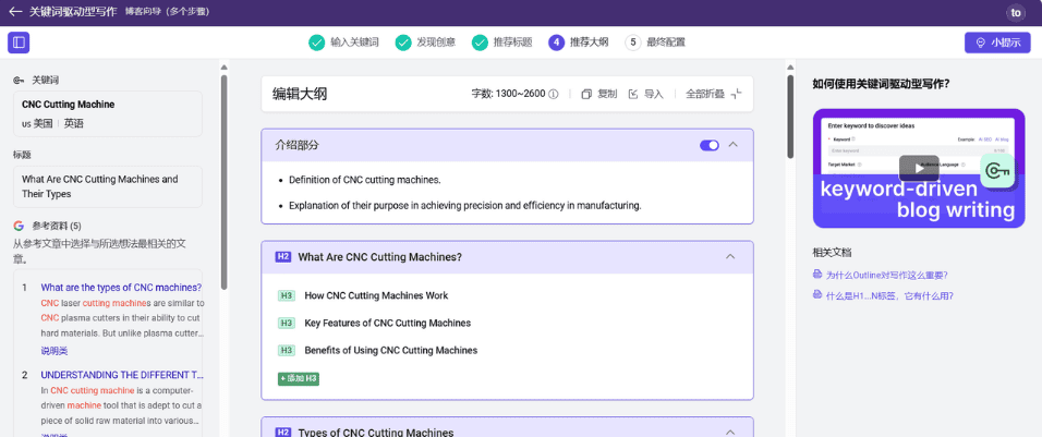 QuickCreator：AI生成高质量博客文章，提升谷歌SEO排名-1
