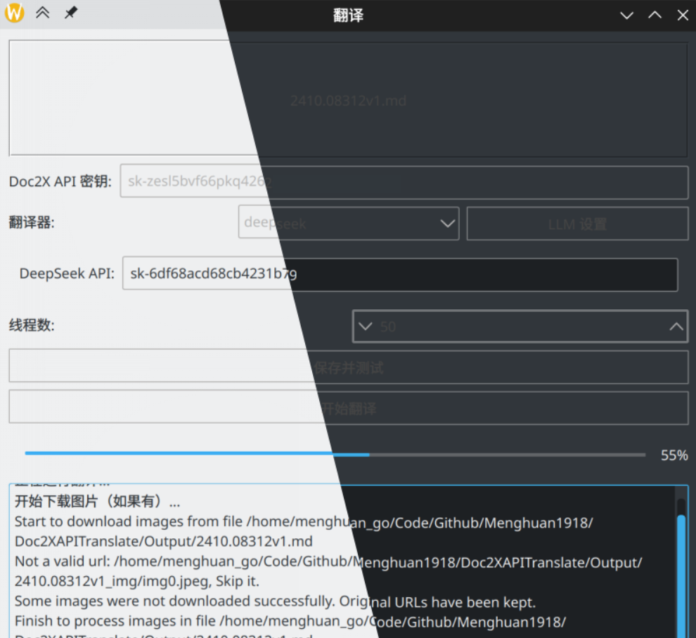Doc2XAPITranslate：文档全文翻译：快速将英文PDF/MD论文翻译为中文文档