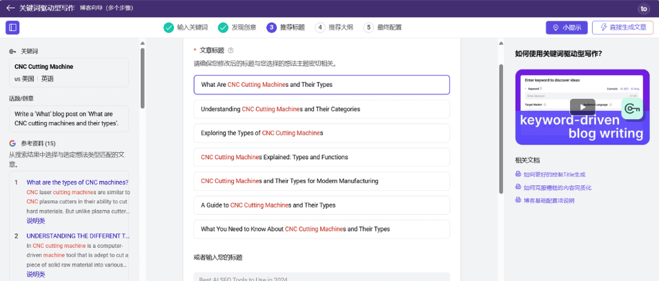 QuickCreator：AI生成高质量博客文章，提升谷歌SEO排名-1