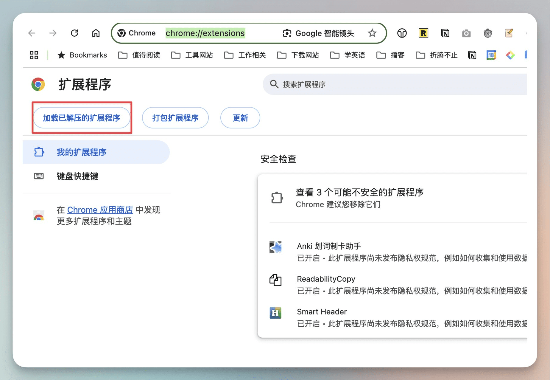 绕过海外付费媒体的Chrome插件-1