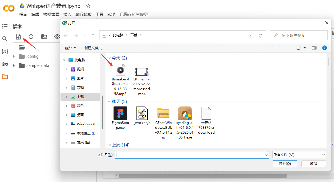 如何使用 Whisper AI 轻松完成逐字稿？-1