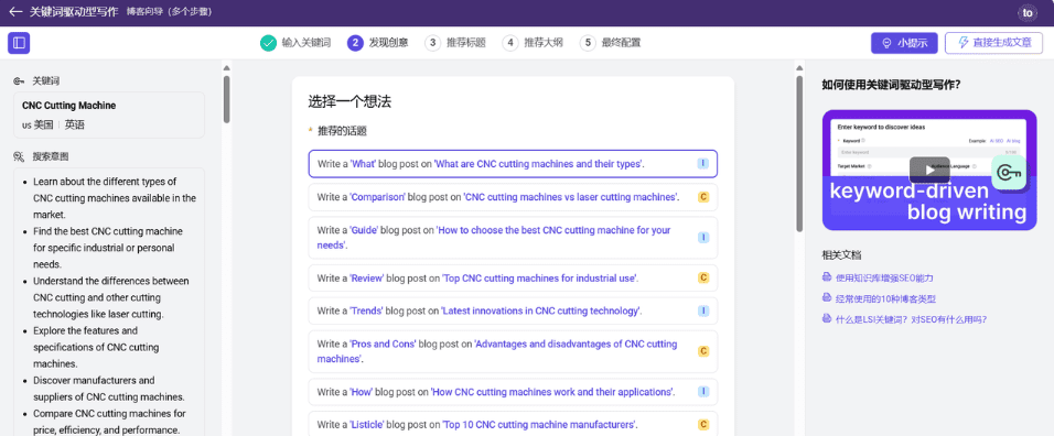 QuickCreator：AI生成高质量博客文章，提升谷歌SEO排名-1