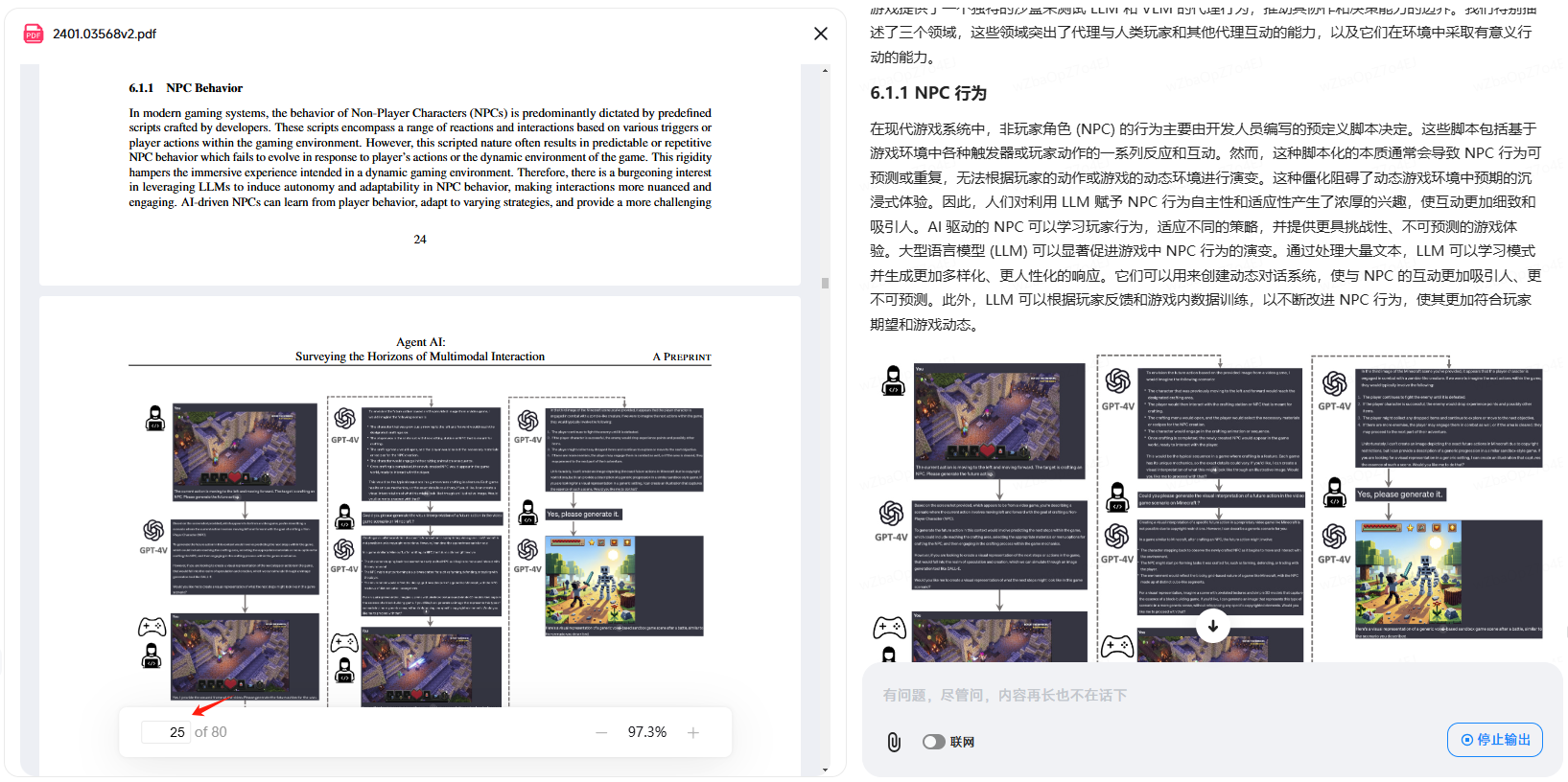 使用什么大模型可以完整的翻译几百页的PDF文档？-1