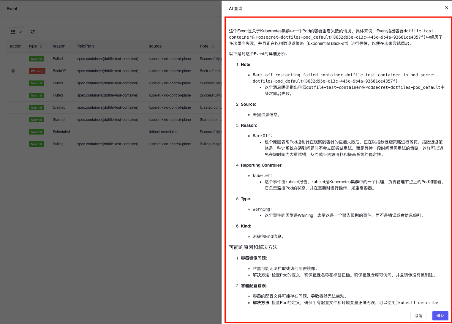 k8m：简化Kubernetes集群管理的轻量级AI控制台工具