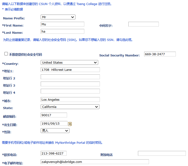 跟着我学习注册一个 .edu 学生邮箱-1
