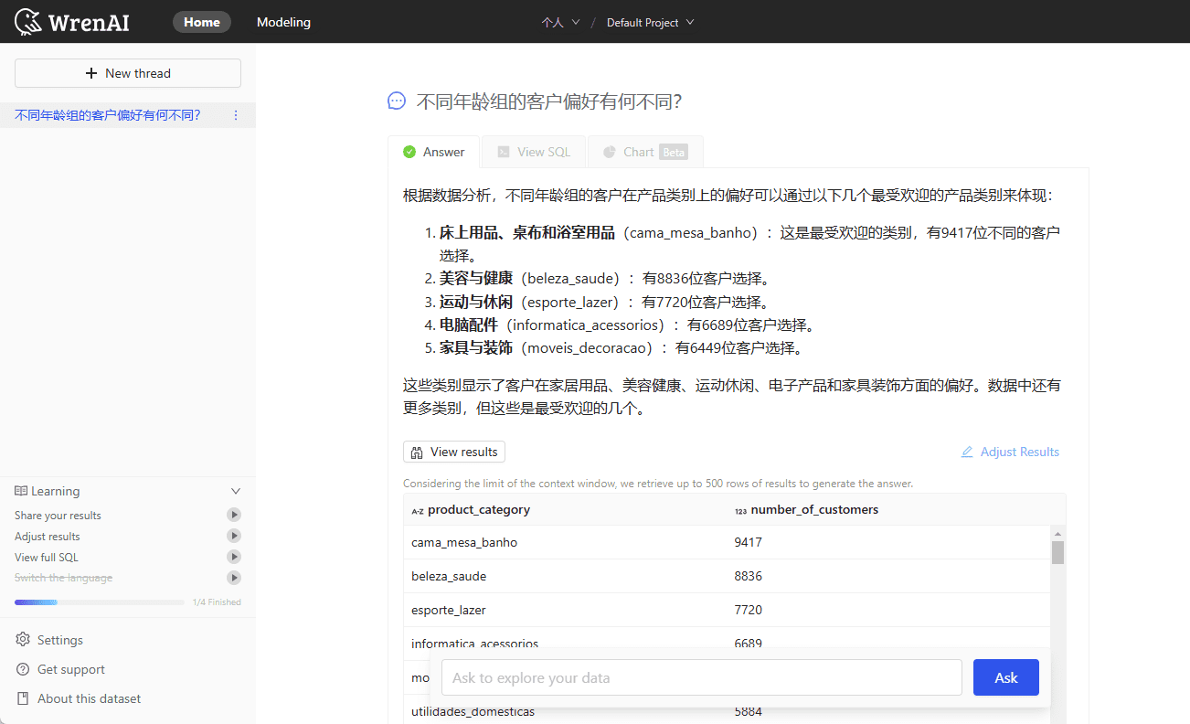 WrenAI:自然语言生成SQL查询,智能数据分析对话式AI助手-1 WrenAI:自然语言生成SQL查询,智能数据分析对话式AI助手-1