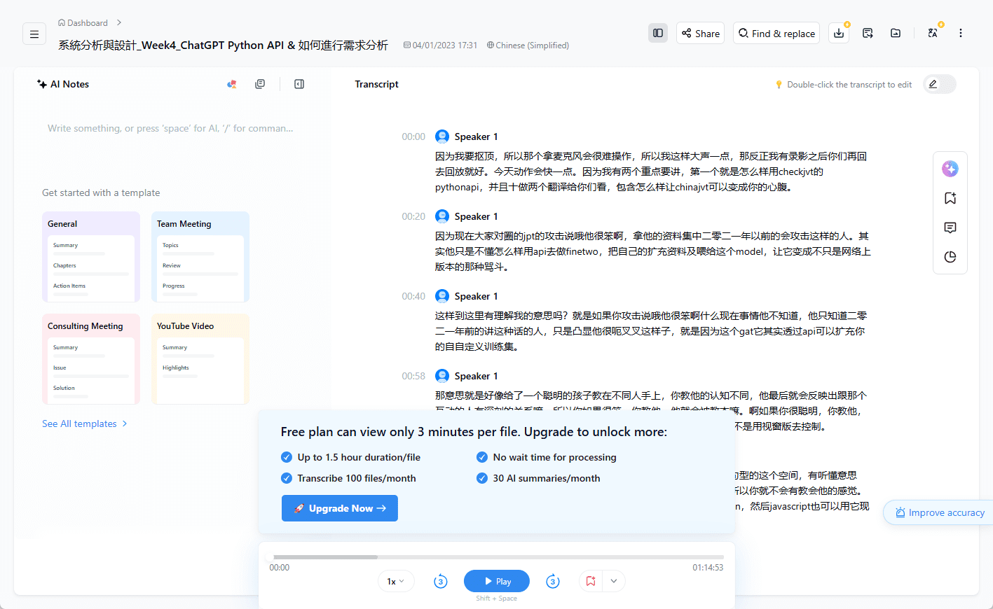Notta：AI会议记录与音频转录工具，自动转录会议、采访或录音-1