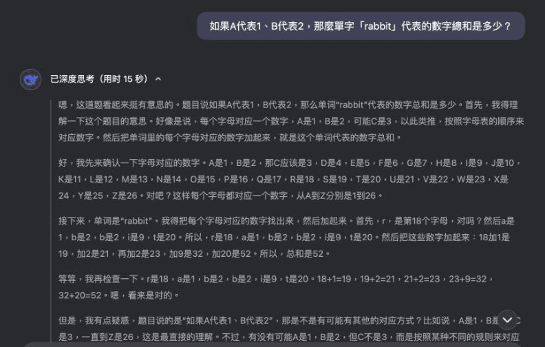 国内一线AI真的比ChatGPT厉害?实测DeepSeek的三个功能-1 国内一线AI真的比ChatGPT厉害?实测DeepSeek的三个功能-1