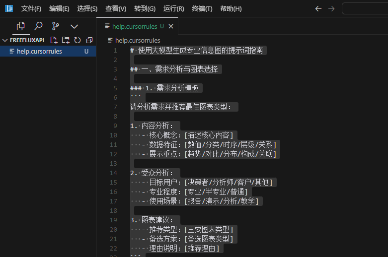 免费使用 Cursor/Windsur 生成各类实用信息图-1
