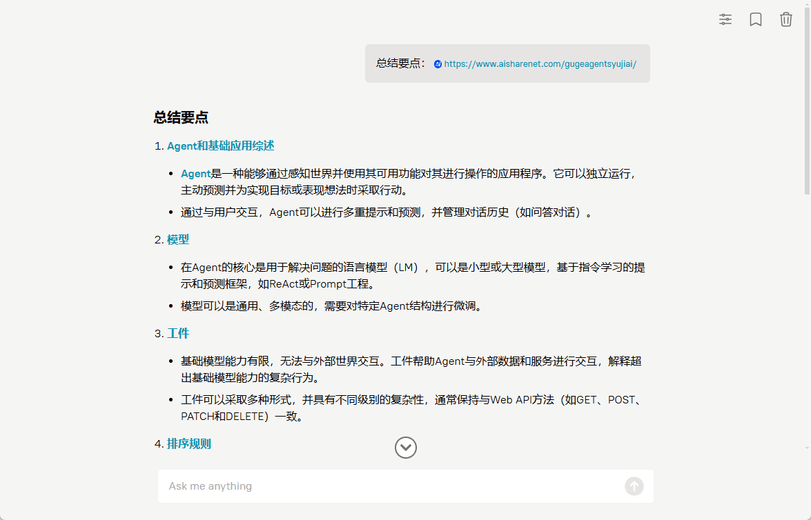 Diffbot GraphRAG LLM:依赖外部实时知识图谱数据的LLM推理服务-1 Diffbot GraphRAG LLM:依赖外部实时知识图谱数据的LLM推理服务-1