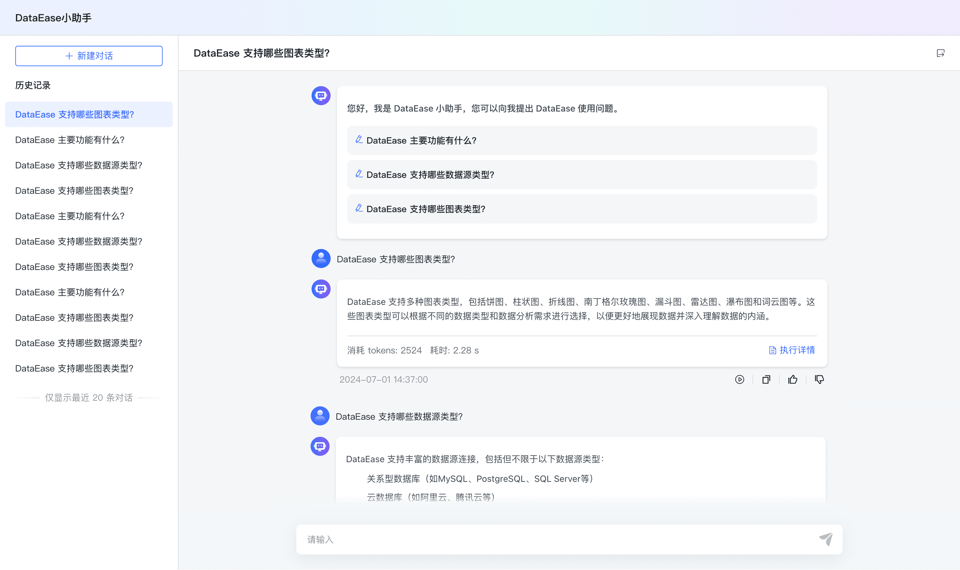 MaxKB：开箱即用的AI知识库问答系统，适合智能客服和企业内部知识库-1