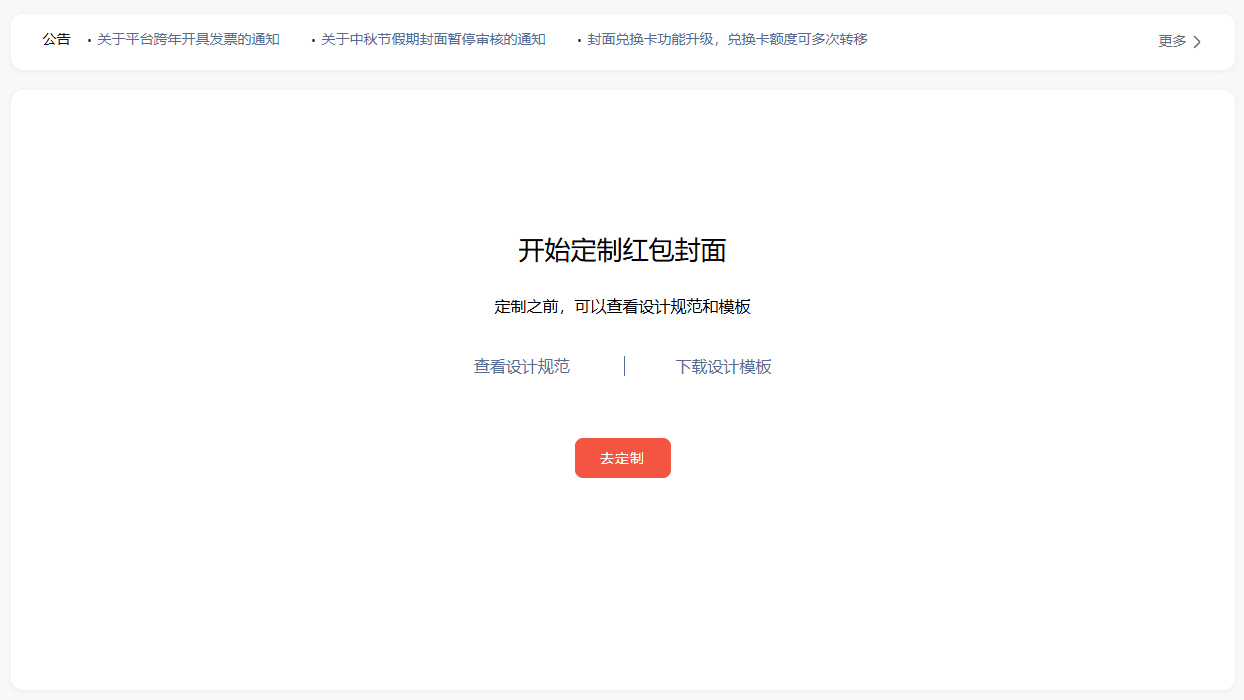 手把手教你用AI制作自己的微信红包封面-1