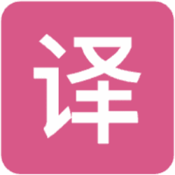 流畅阅读：浏览器翻译插件，提供流畅的网页翻译服务