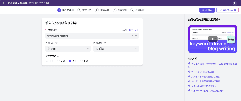 QuickCreator：AI生成高质量博客文章，提升谷歌SEO排名-1