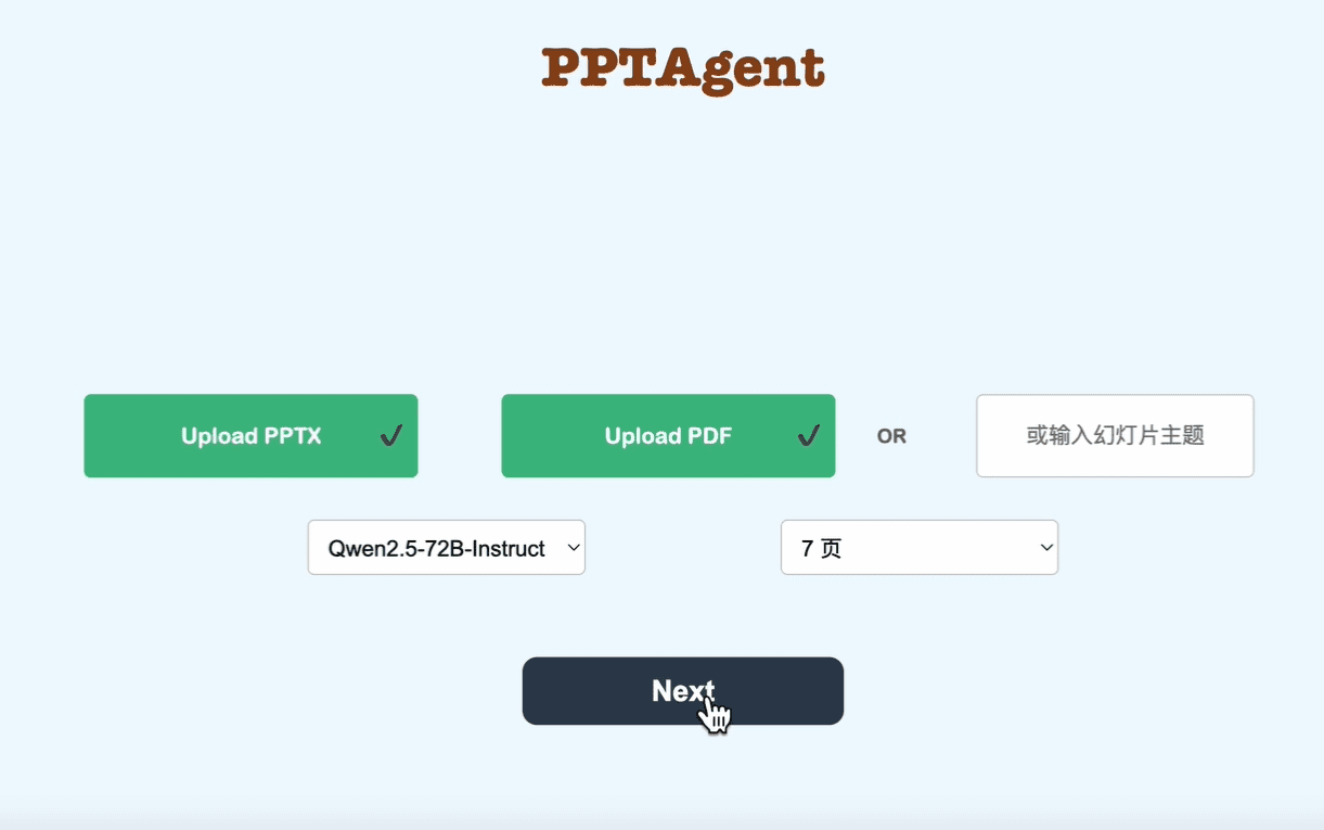 PPTAgent：自动生成和评估PPT演示文稿，文档转PPT-1