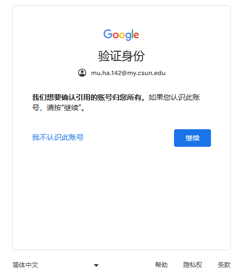 跟着我学习注册一个 .edu 学生邮箱-1
