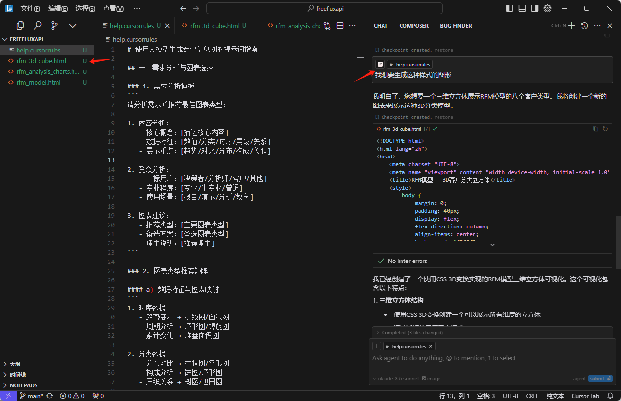 免费使用 Cursor/Windsur 生成各类实用信息图-1