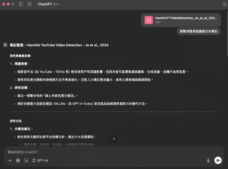 国内一线AI真的比ChatGPT厉害?实测DeepSeek的三个功能-1 国内一线AI真的比ChatGPT厉害?实测DeepSeek的三个功能-1