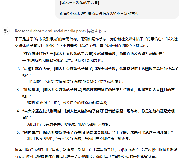 用5秒钟让你理解 DeepSeek-R1 与 ChatGPT 的差距有多大-1