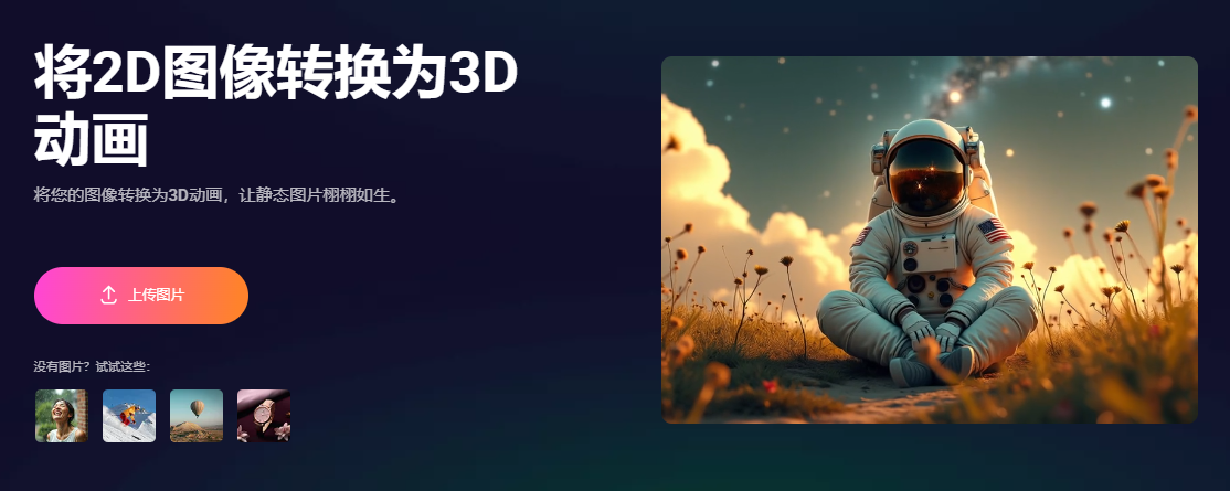 FlexClip AI：全能 AI 影音编辑工具，从视频编辑到图片强化和音频处理-1