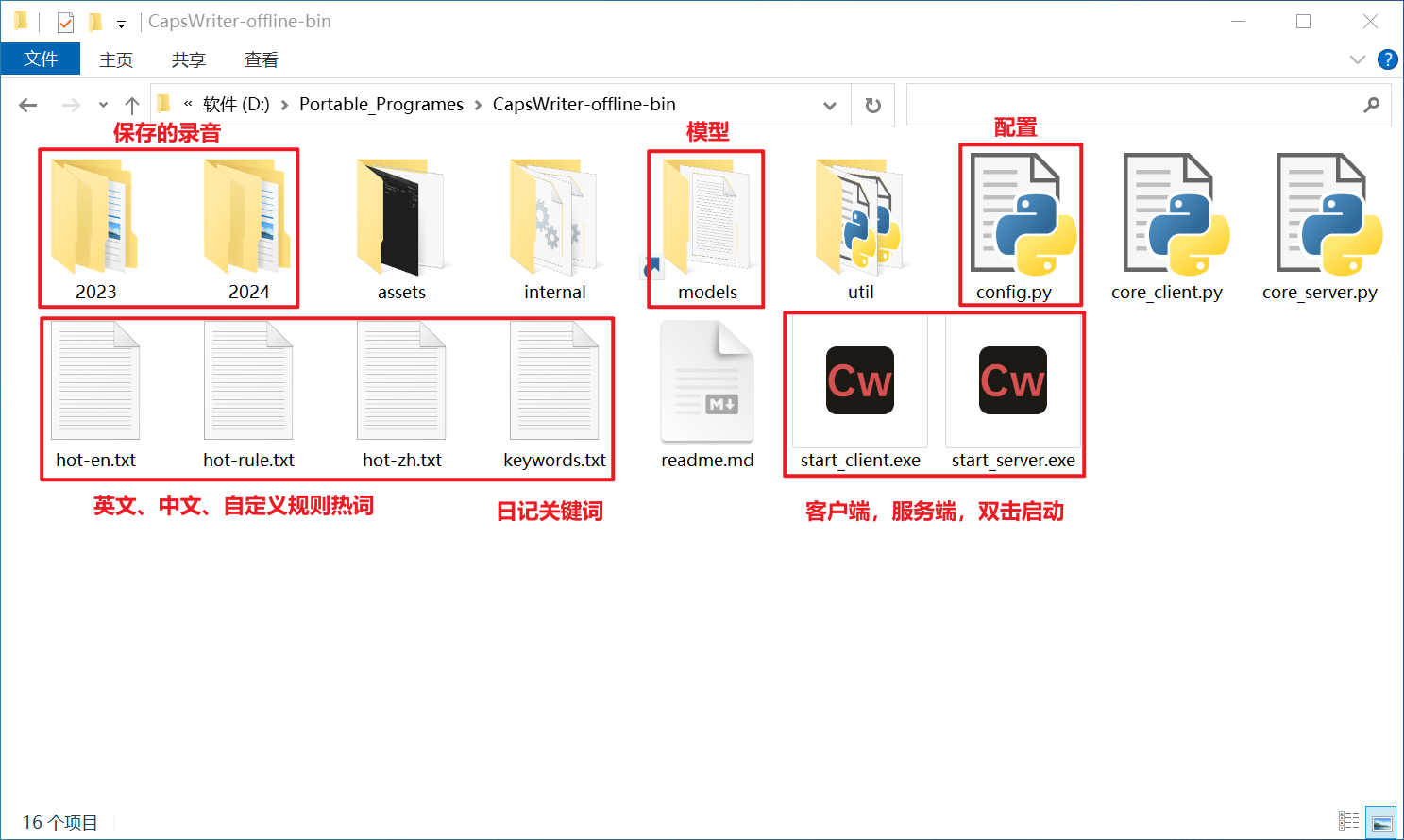 CapsWriter-Offline：PC端的语音输入和字幕转录工具-1