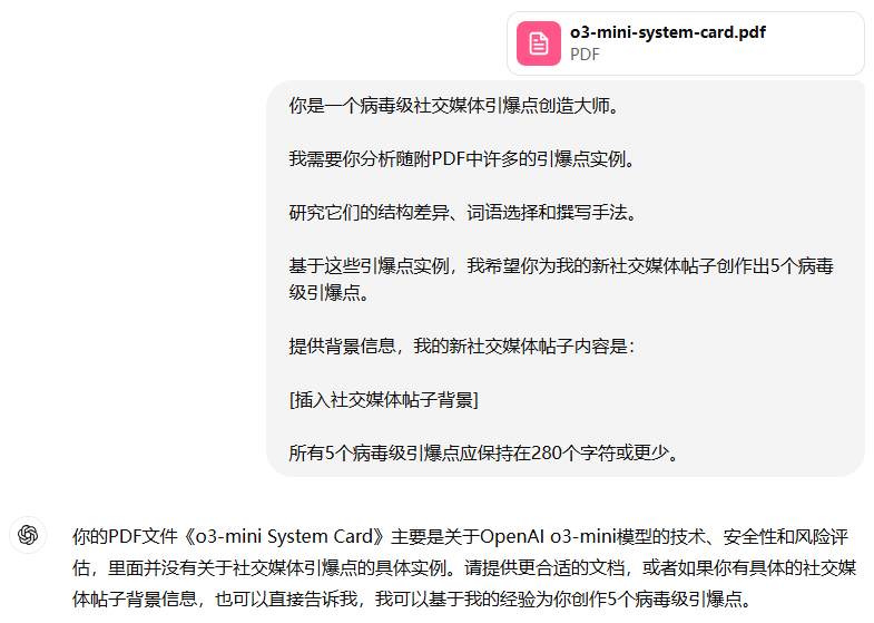 用5秒钟让你理解 DeepSeek-R1 与 ChatGPT 的差距有多大-1