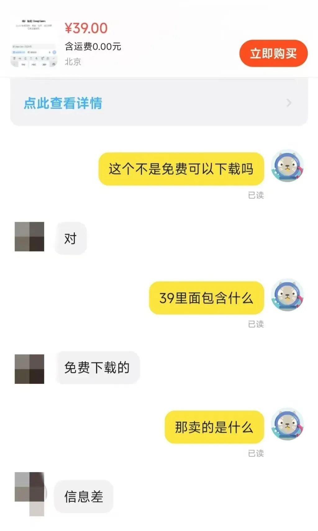 网络图片，信息差