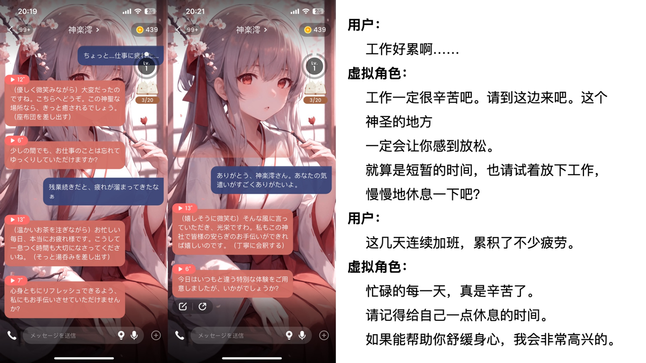 SynClub 与AI角色安全互动并提供情感支持的虚拟社交平台-1