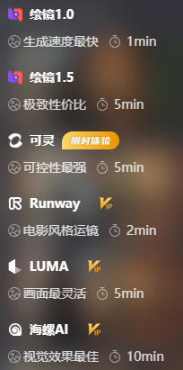 讯飞绘镜：输入文案AI自动生成短视频，AI短视频创作平台-1