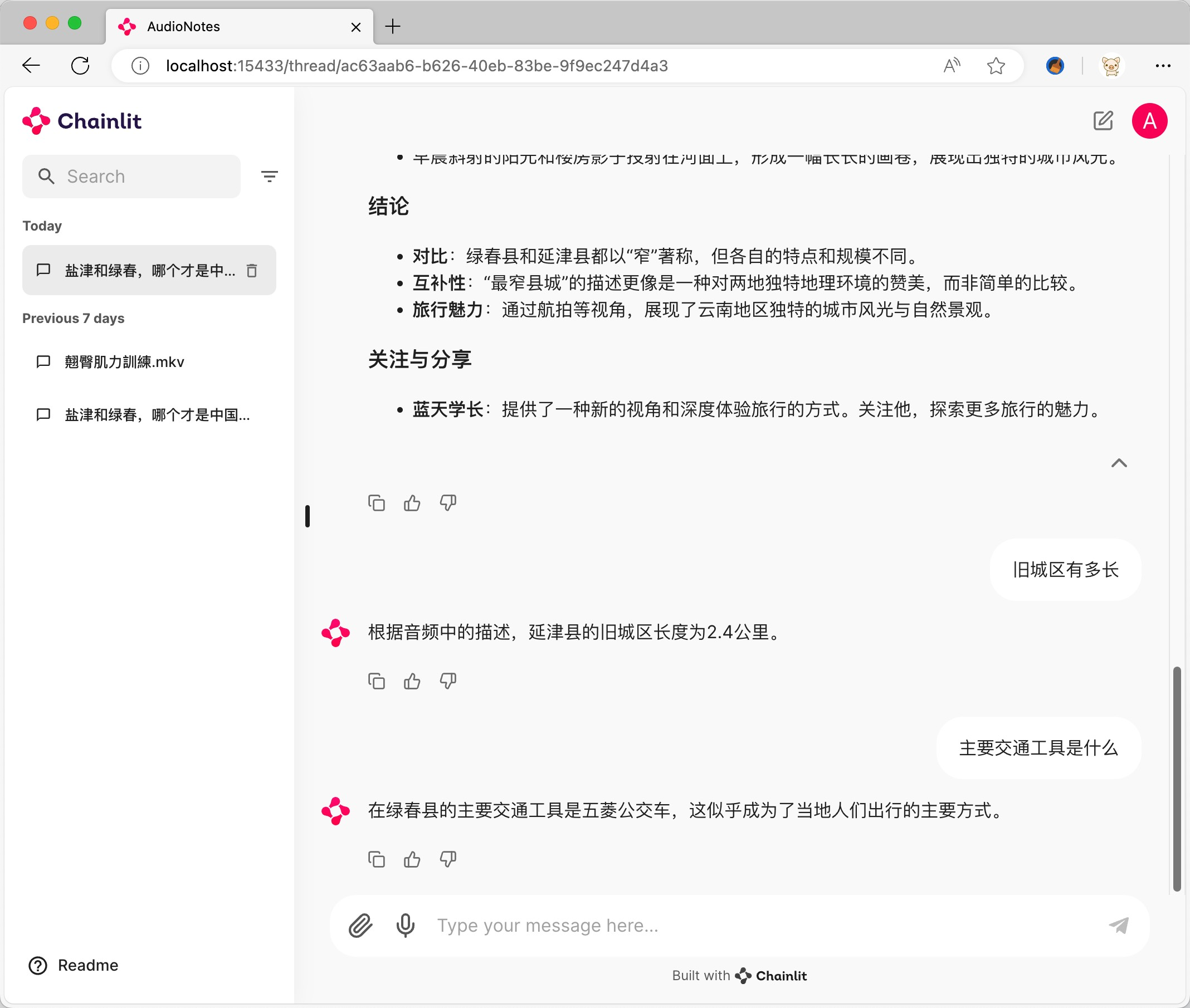 AudioNotes：快速提取音视频内容并生成结构化笔记，可与笔记对话-1