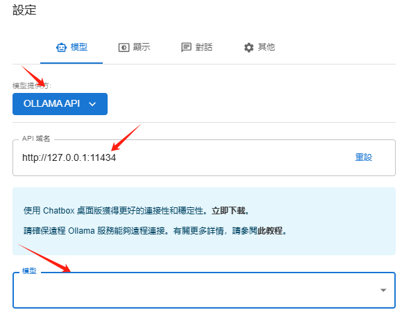 如何用DeepSeek的Chatbox功能创建聊天机器人教程？-1
