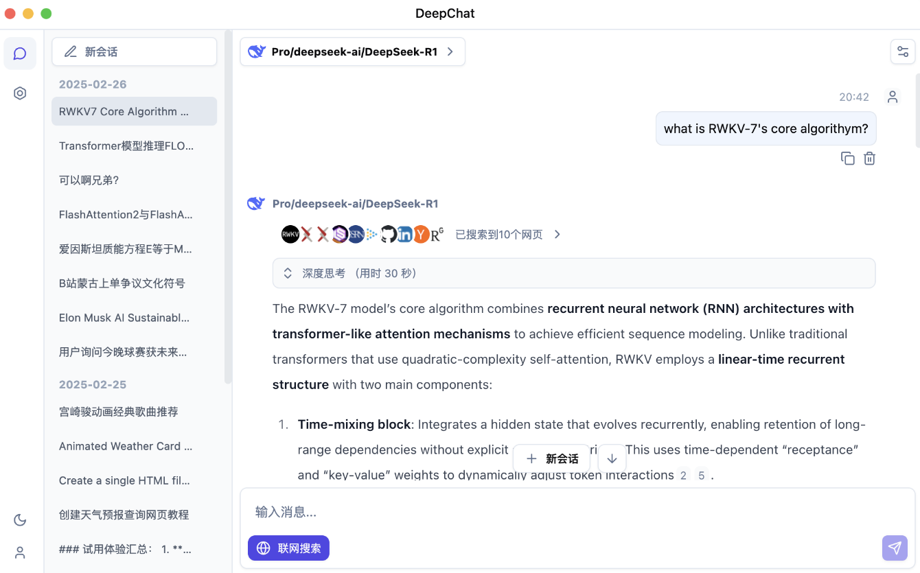 DeepChat：支持多个聊天会话同时进行的AI对话客户端-1
