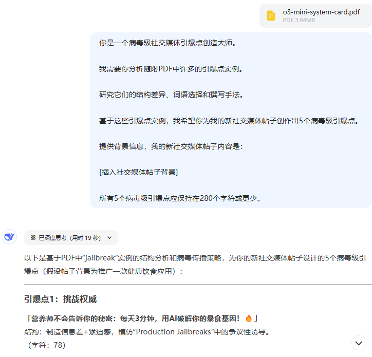 用5秒钟让你理解 DeepSeek-R1 与 ChatGPT 的差距有多大-1