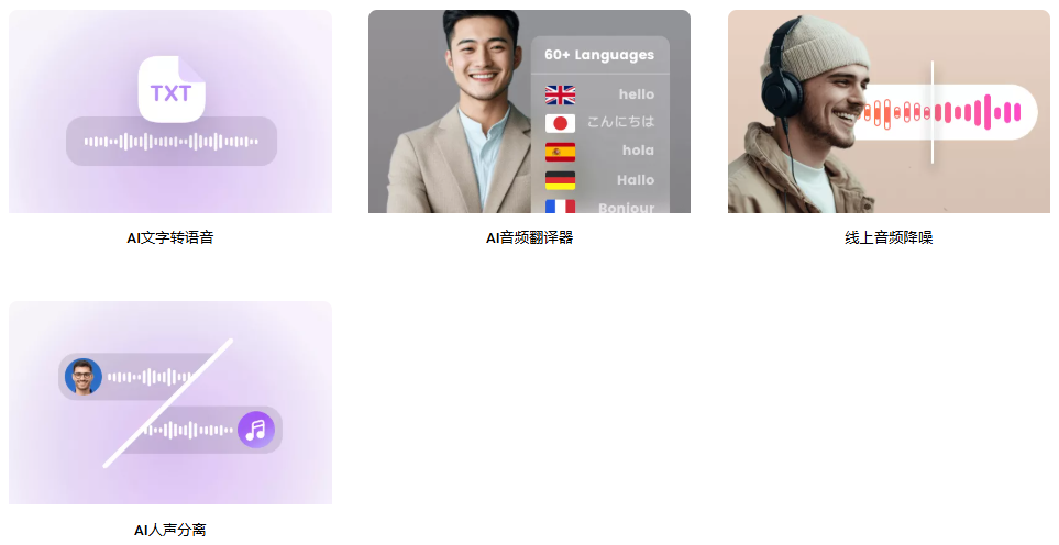 FlexClip AI：全能的 AI 影音编辑工具，从视频编辑到图片强化和音频处理-1