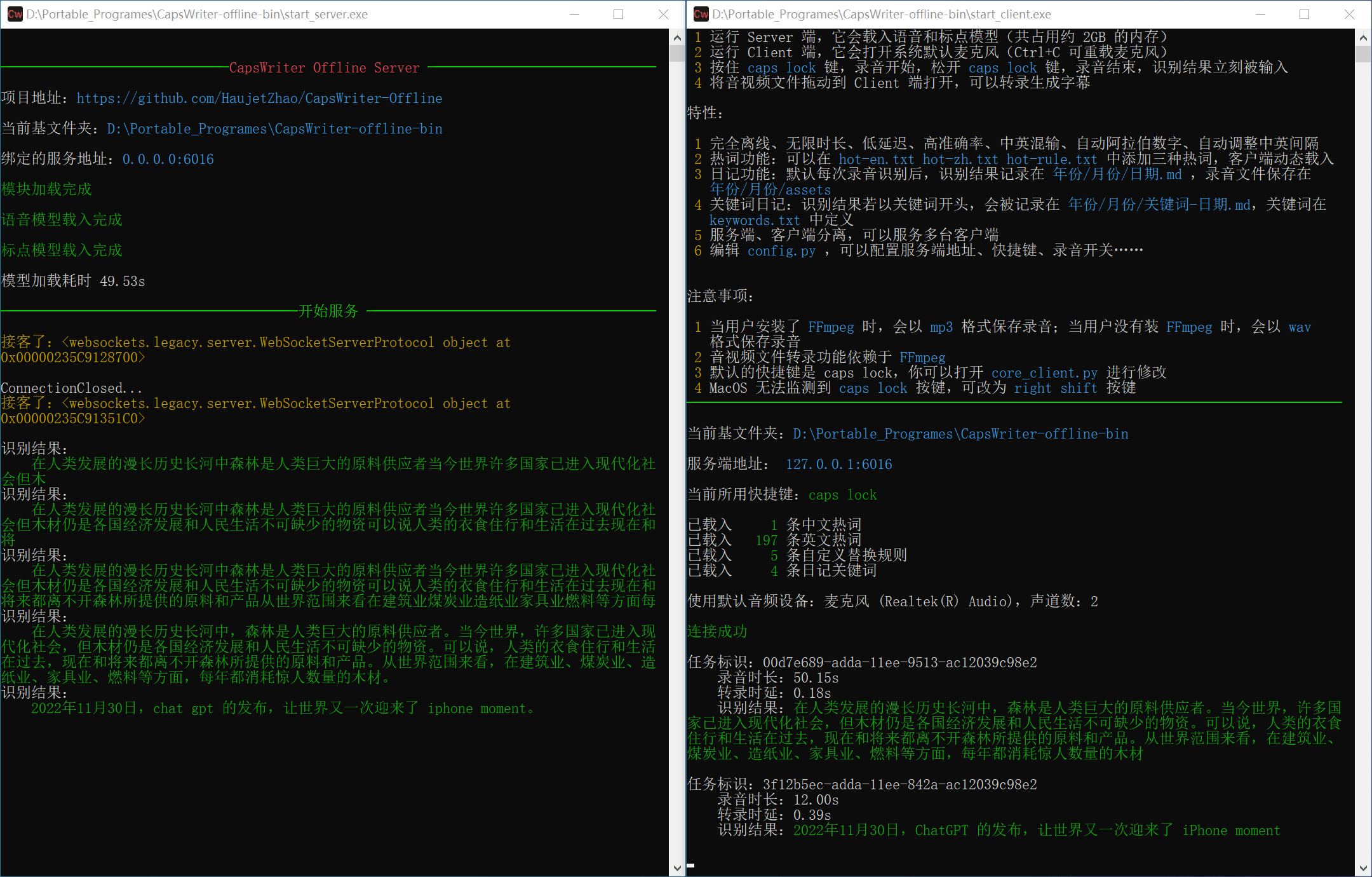 CapsWriter-Offline：PC端的语音输入和字幕转录工具-1