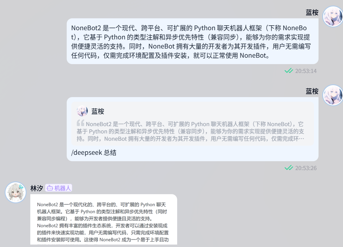 NoneBot DeepSeek 插件：基于 NoneBot 实现客服智能对话与问答-1