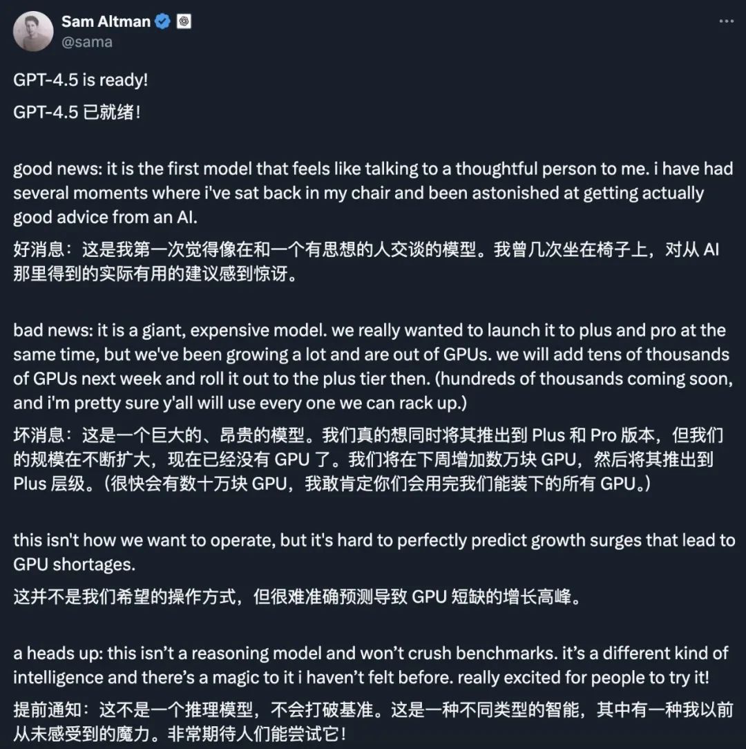 OpenAI 发布 GPT-4.5：一次“微妙提升”还是“劝退式”定价？-1