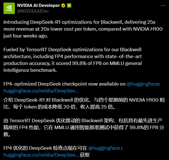 DeepSeek-R1-FP4：让DeepSeek-R1推理速读提升25倍-1