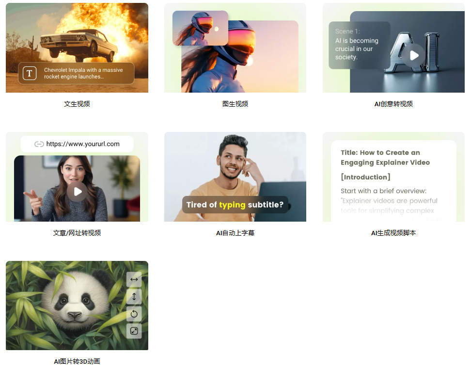 FlexClip AI：全能的 AI 影音编辑工具，从视频编辑到图片强化和音频处理-1
