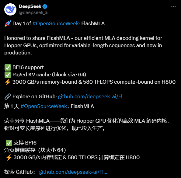 FlashMLA：优化Hopper GPU的MLA解码内核（DeepSeek 开源周第一天）-1