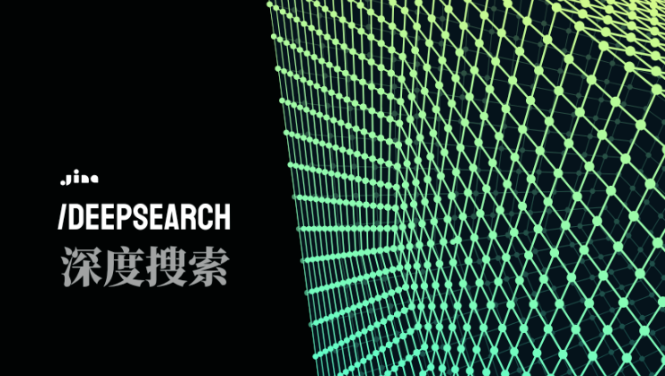 Jina 推理式深度搜索工具 DeepSearch API 正式上线-1