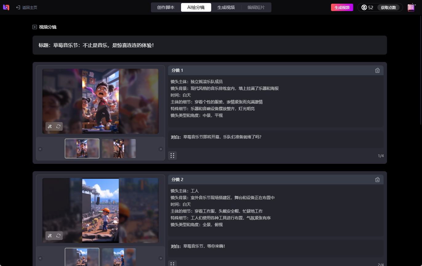 讯飞绘镜：输入文案AI自动生成短视频，AI短视频创作平台-1