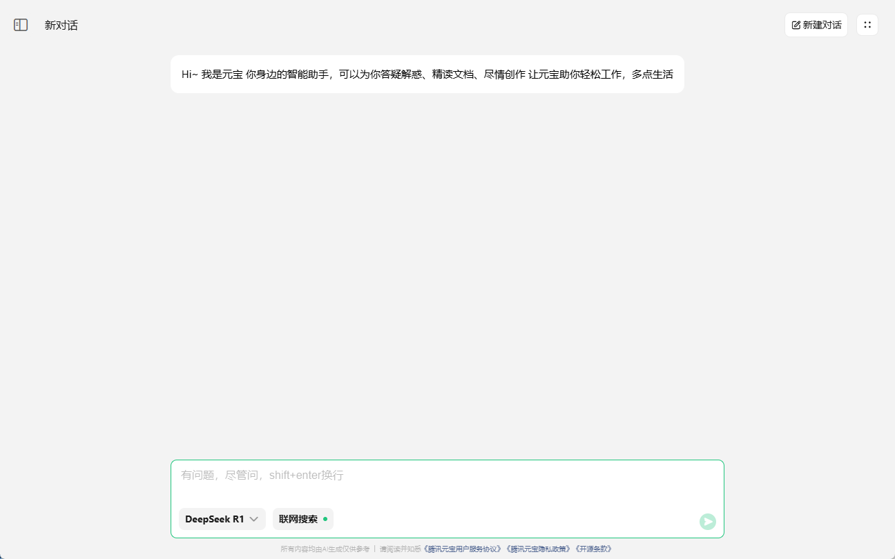 100多家接入DeepSeek，但真正无套路、满血、简单好用的却没有几个-1