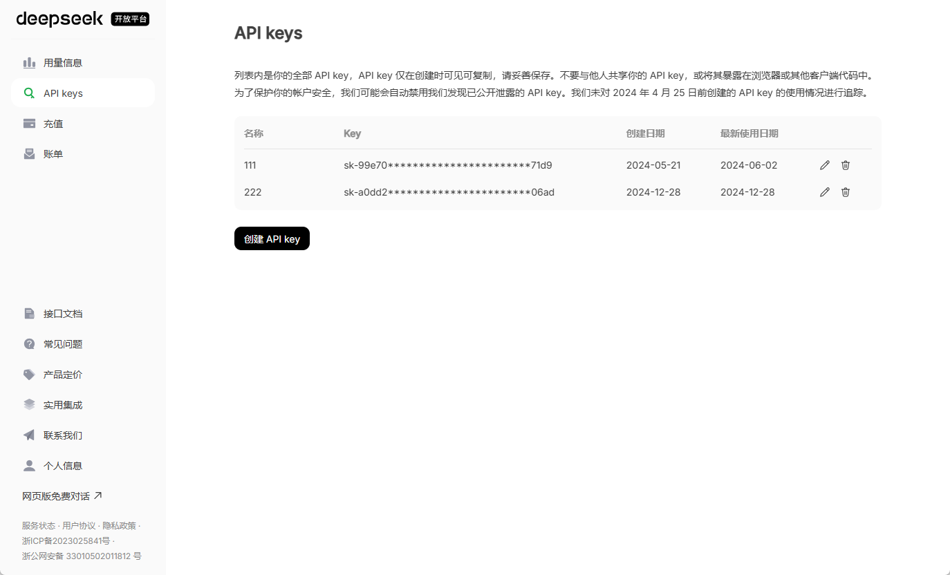 如何用DeepSeek的Chatbox功能创建聊天机器人教程？-1